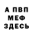 Метадон кристалл Mickael Yavuz