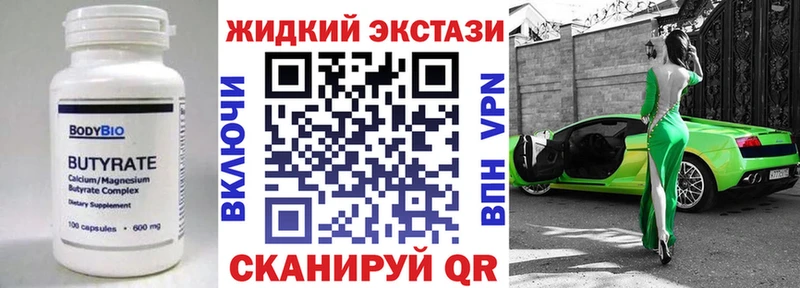 Бутират бутандиол  Каргат 