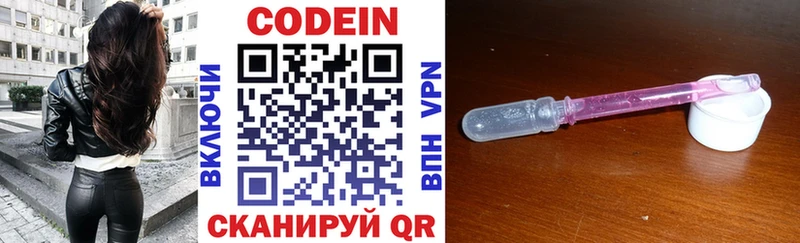 Кодеин напиток Lean (лин)  Каргат 